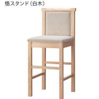 悟　和風カウンター椅子　木部色３色　【張地・合成皮革Ａランク】